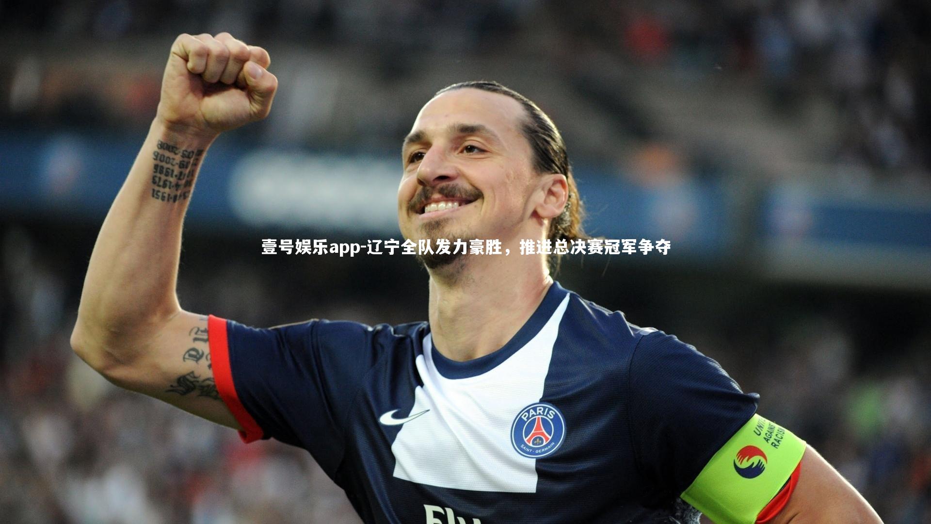 辽宁全队发力豪胜,推进总决赛冠军争夺