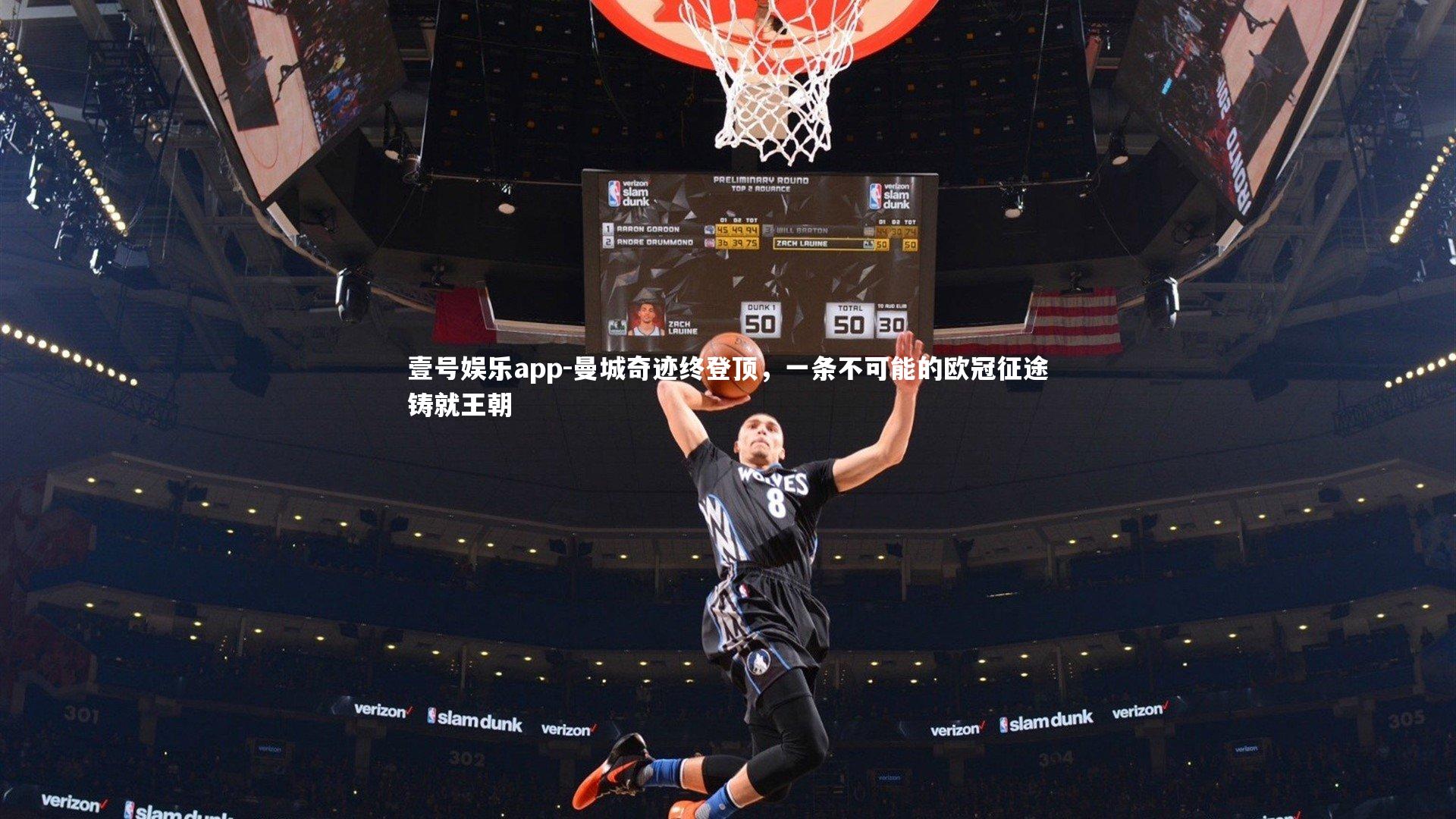 壹号娱乐app-曼城奇迹终登顶,一条不可能的欧冠征途铸就王朝 壹号娱乐app-曼城奇迹终登顶,一条不可能的欧冠征途铸就王朝