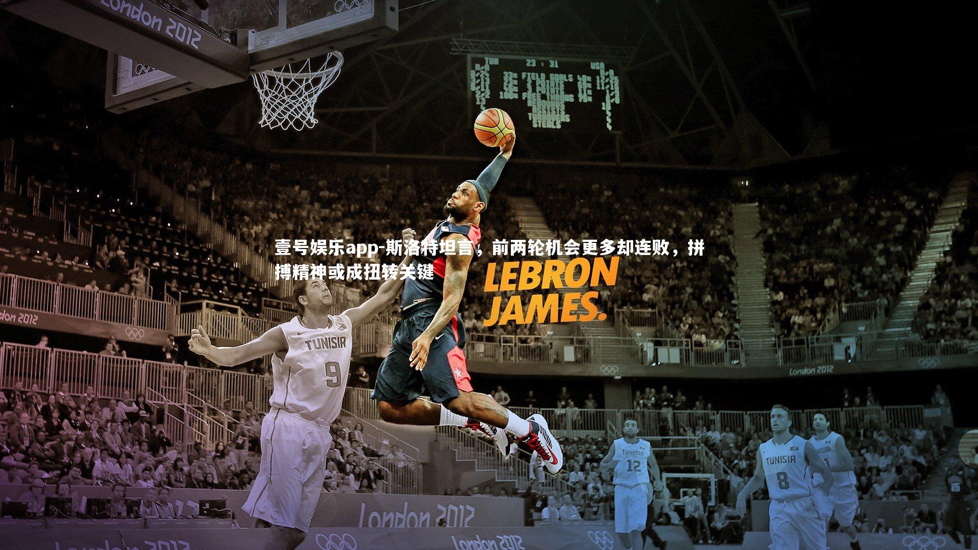 斯洛特坦言,前两轮机会更多却连败,拼搏精神或成扭转关键