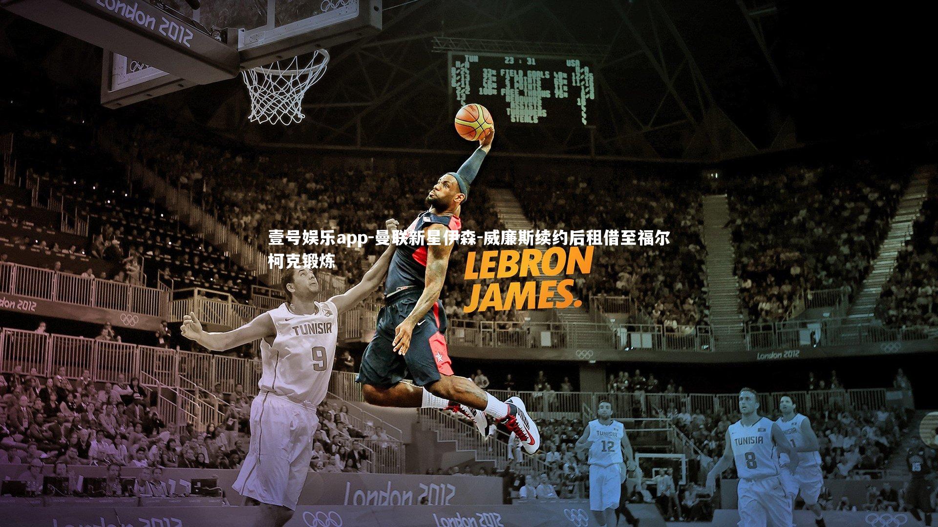 曼联新星伊森-威廉斯续约后租借至福尔柯克锻炼