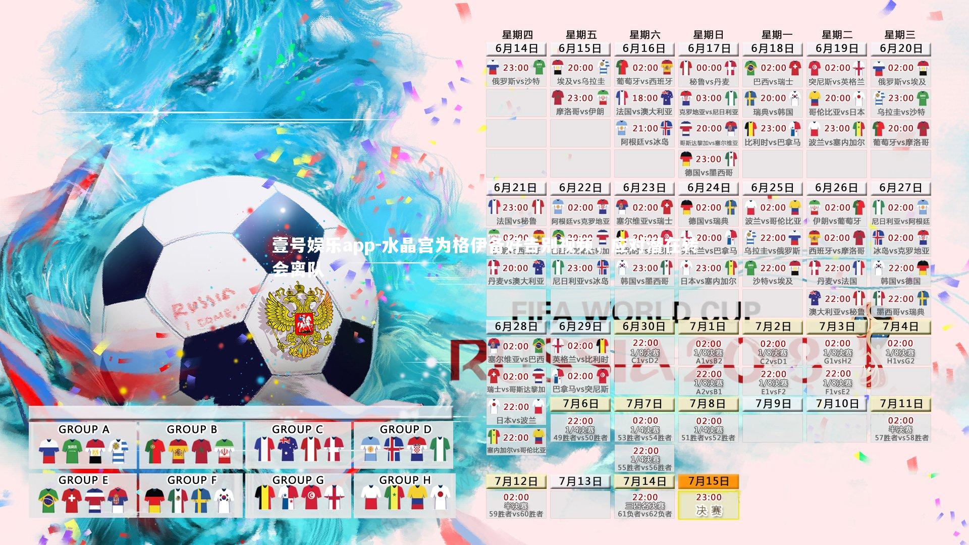 壹号娱乐app-水晶宫为格伊备好告别视频，应对潜在转会离队