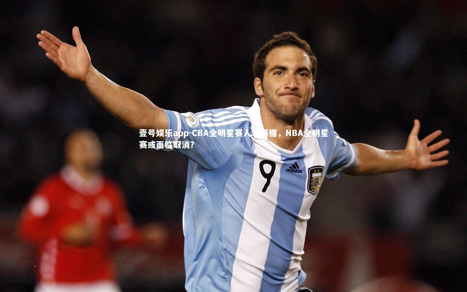 壹号娱乐app-CBA全明星赛人气爆棚，NBA全明星赛或面临取消？